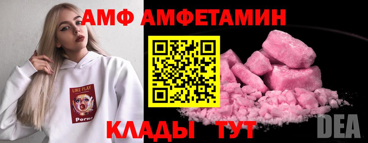 АМФЕТАМИН Premium  Вход с VPN  Арсеньев 