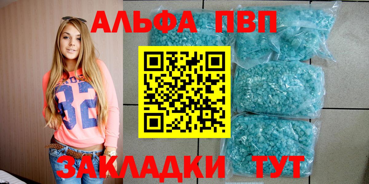Alfa_PVP крисы CK  Вход с VPN  A PVP  как найти   Арсеньев 
