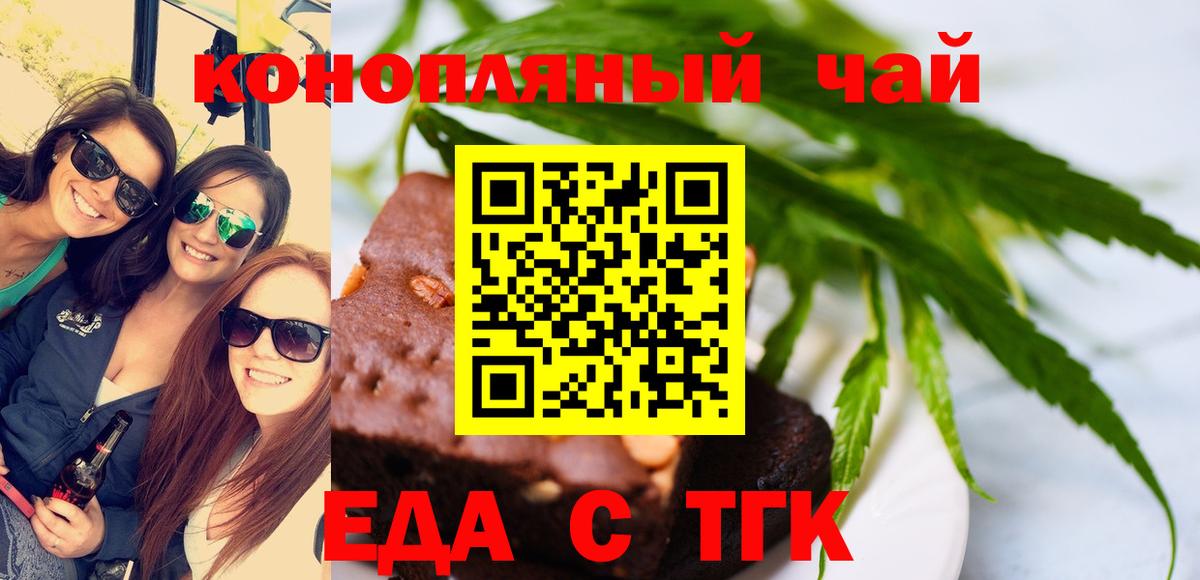 Арсеньев  Печенье с ТГК марихуана  Вход с VPN 