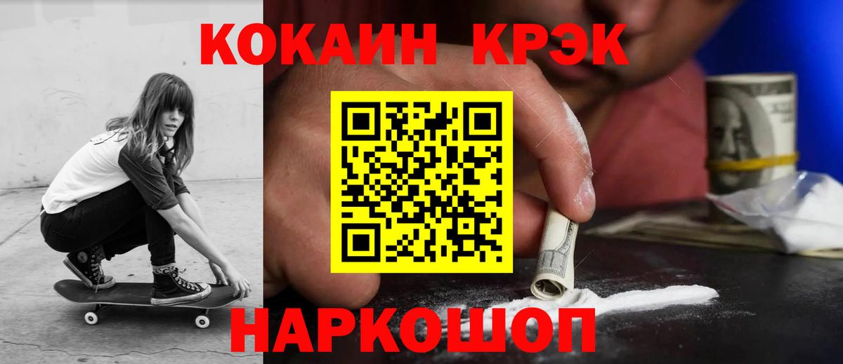 КОКАИН Колумбийский Арсеньев