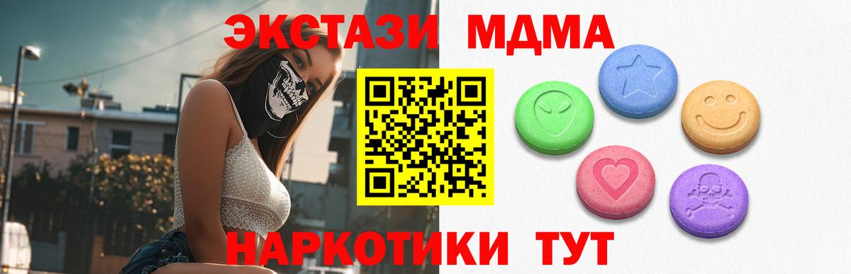 Ecstasy MDMA Арсеньев