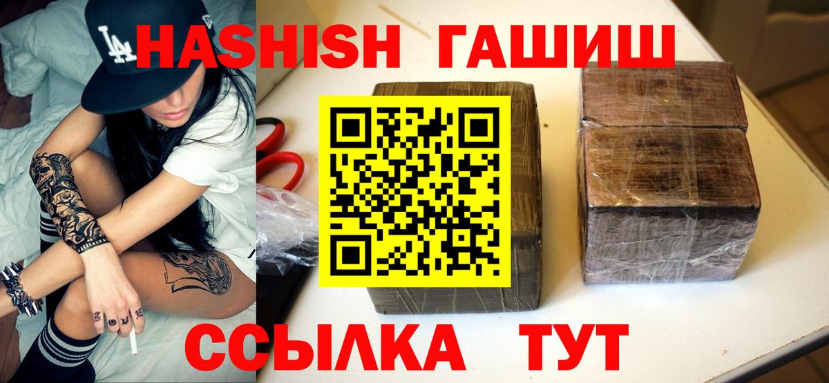 сколько стоит  Гашиш  Вход с VPN  ГАШИШ Cannabis  ГАШИШ гарик  Арсеньев 