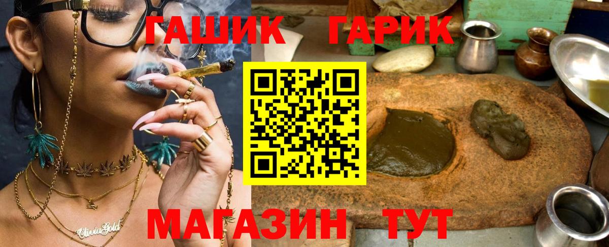 ГАШ Premium Арсеньев