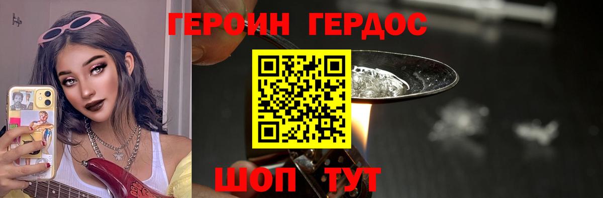 Арсеньев  ГЕРОИН хмурый  Вход с VPN 