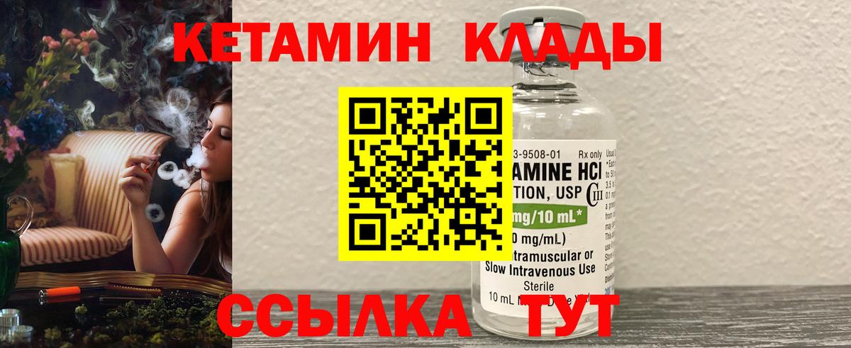 Кетамин ketamine  Кетамин VHQ  Арсеньев  Вход с VPN 