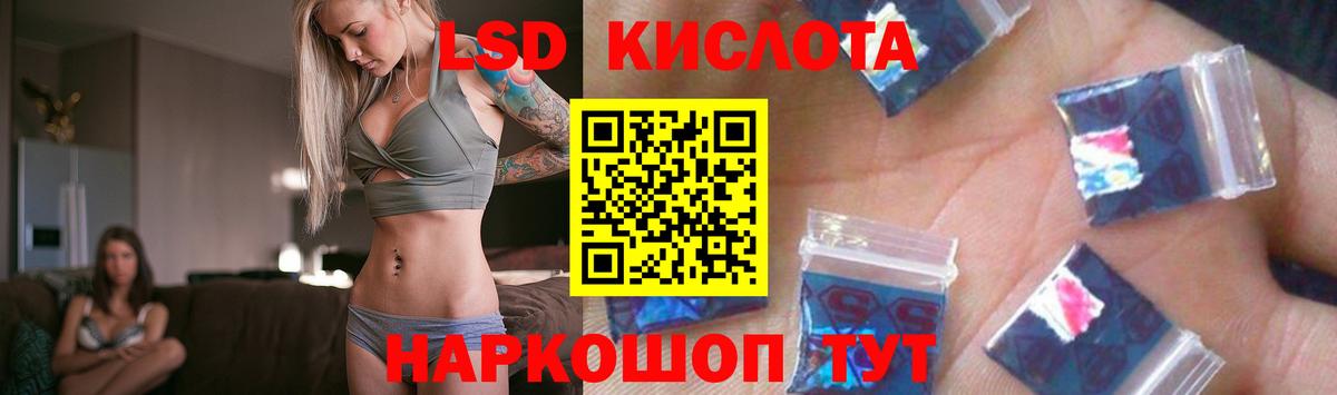 ЛСД экстази кислота  Вход с VPN  Арсеньев 