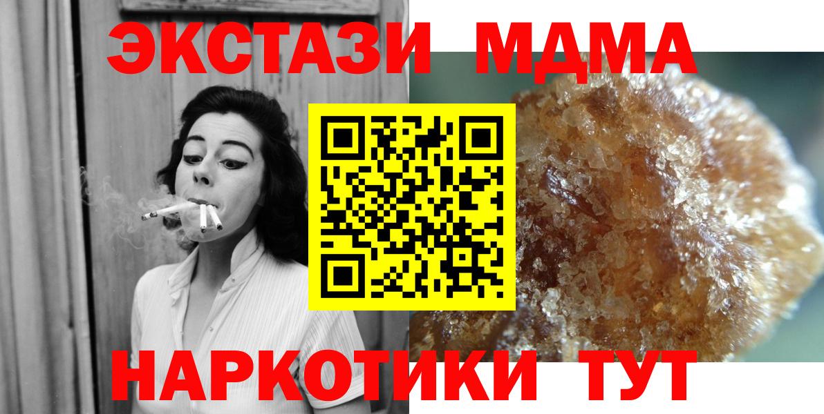 МДМА молли  МДМА молли  MDMA  Арсеньев  Вход с VPN 