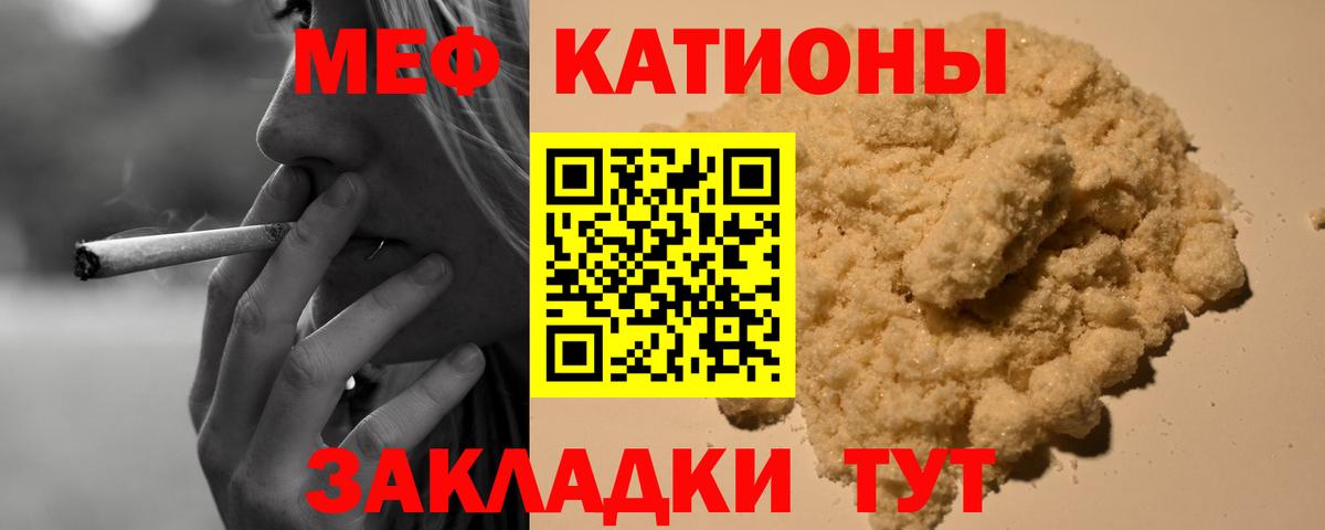 Арсеньев  МЕФ  Вход с VPN  Мефедрон mephedrone  Меф мяу мяу 