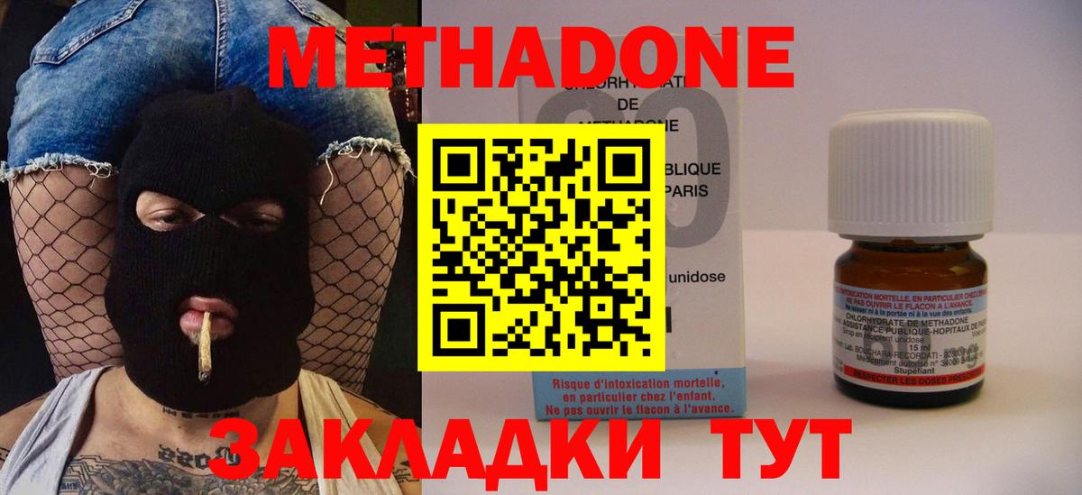Арсеньев  Метадон кристалл  Вход с VPN 