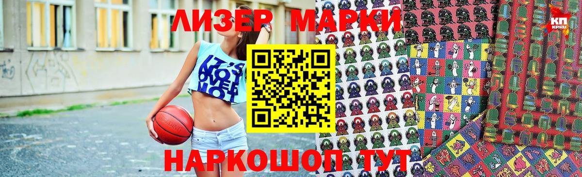 Марки NBOMe 1,5мг Арсеньев