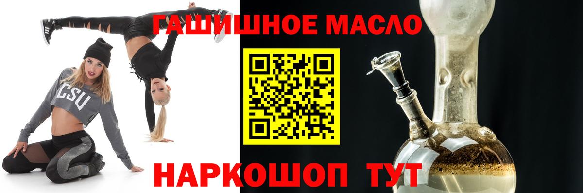 ТГК концентрат  Вход с VPN  Арсеньев 